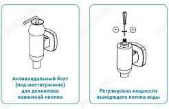 Vidima Кран для писсуара "B6928AA" нажимной, с регулировкой напора – фотография-4